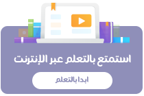 الفصل الأول
